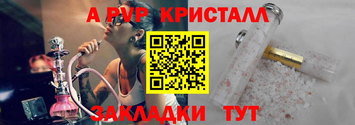 Alfa_PVP крисы CK Большой Камень