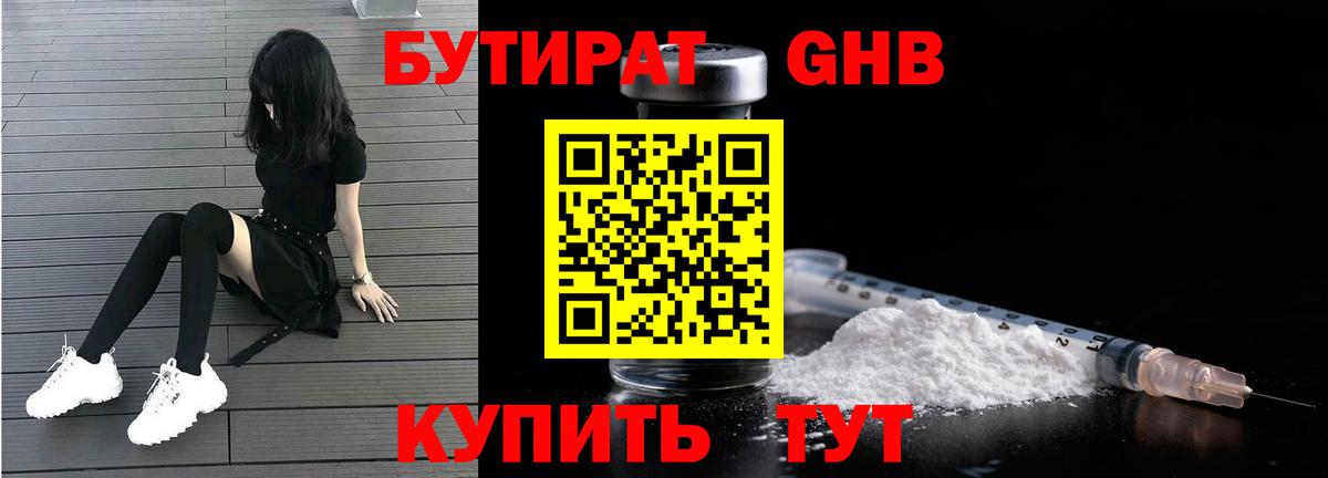 Большой Камень  БУТИРАТ оксана  Вход с VPN 