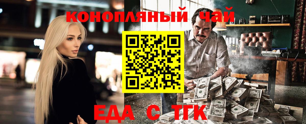 Cannafood марихуана  Вход с VPN  Большой Камень 