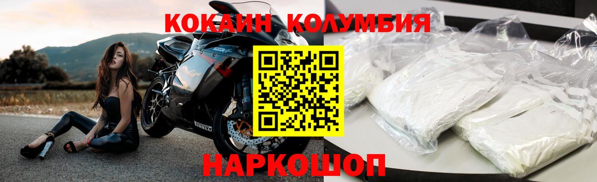 КОКАИН  COCAIN FishScale  Вход с VPN  Кокаин Fish Scale  Большой Камень 