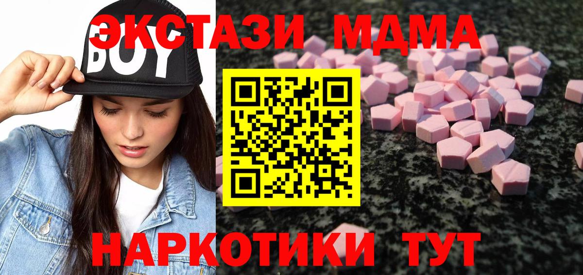 мега ССЫЛКА  закладки  Экстази 300 mg  Вход с VPN  Ecstasy 280мг  Большой Камень 