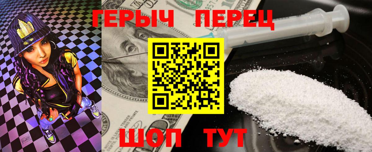 Героин  Вход с VPN  Большой Камень  Героин герыч 
