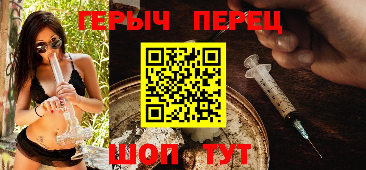 ГЕРОИН VHQ Большой Камень