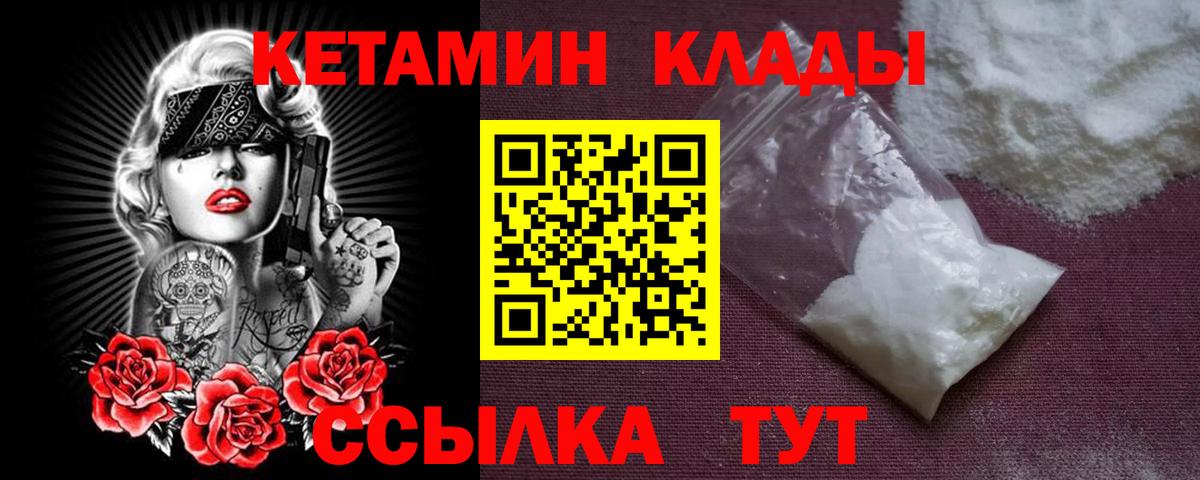 Кетамин ketamine Большой Камень