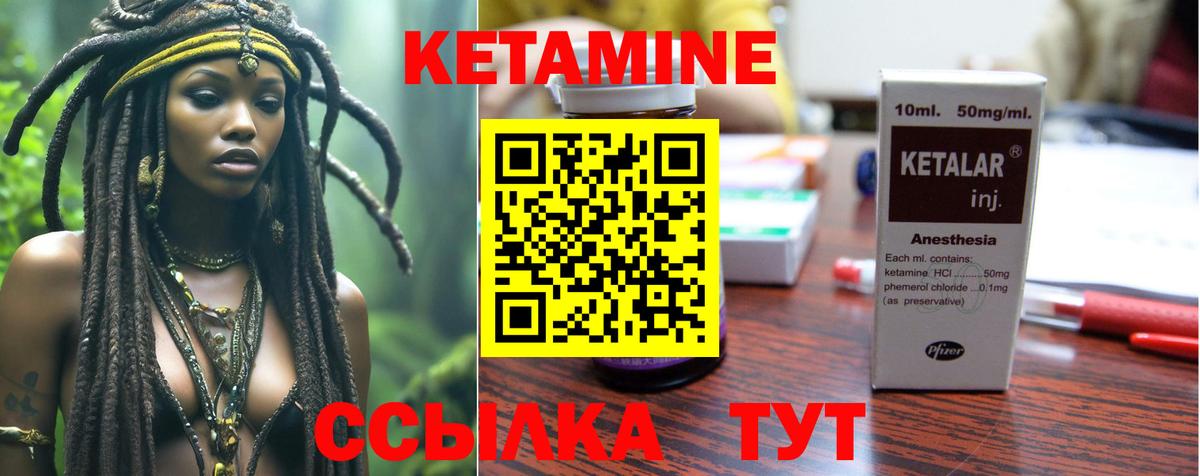 Кетамин VHQ  Вход с VPN  Большой Камень 