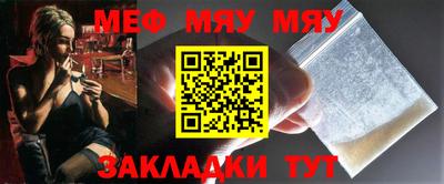 мяу мяу мука Усть-Джегута