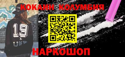 кокаин VHQ Уссурийск