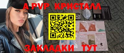 кристаллы Усть-Илимск