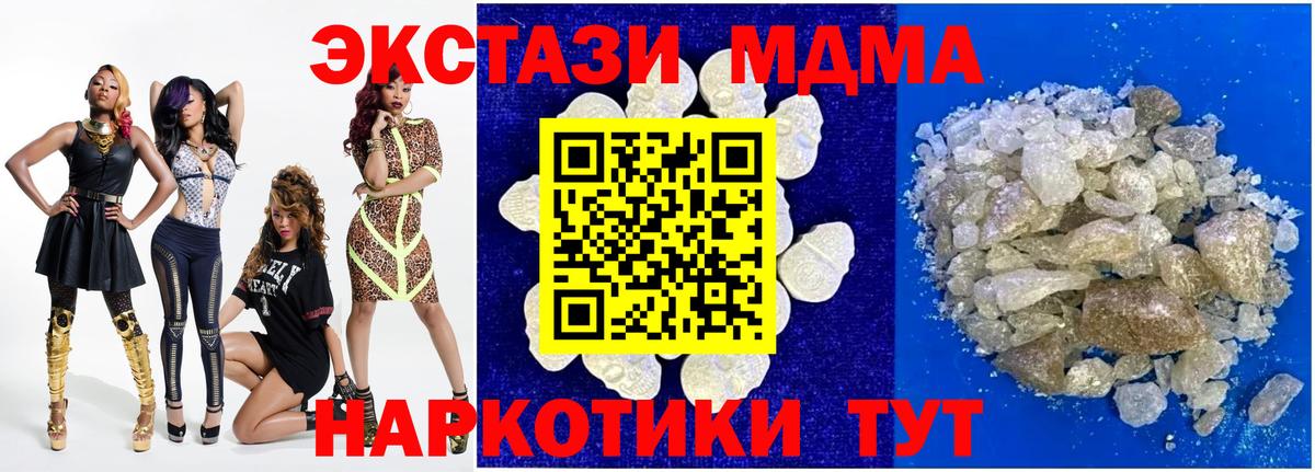 MDMA VHQ Большой Камень