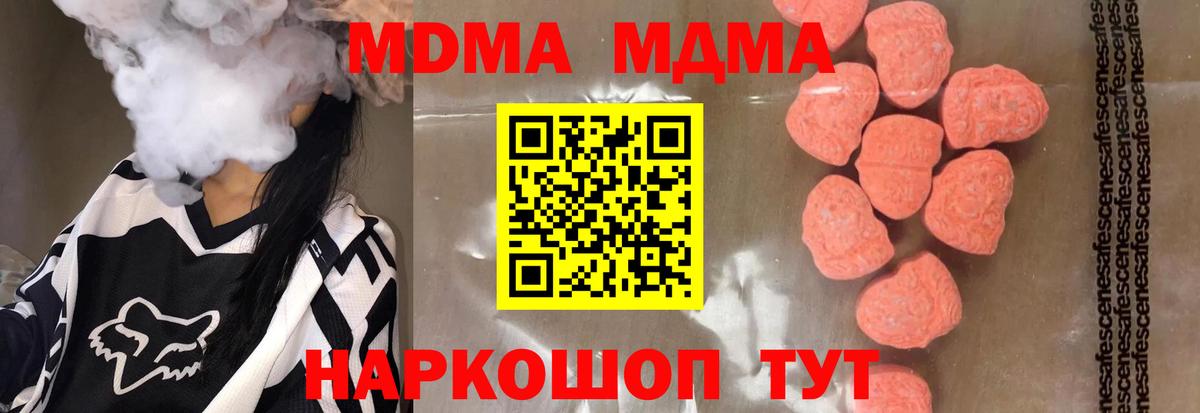 Большой Камень  MDMA Molly  Вход с VPN  MDMA crystal 