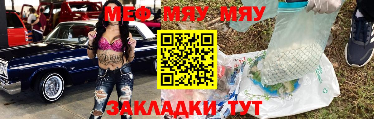 Мефедрон кристаллы Большой Камень