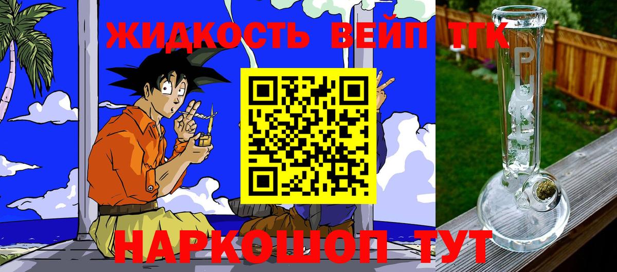 Дистиллят ТГК жижа Большой Камень