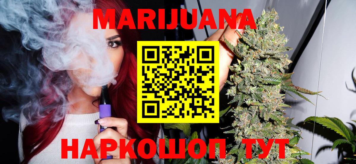 Бошки марихуана Bruce Banner  Шишки марихуана THC 21%  Большой Камень  Вход с VPN 
